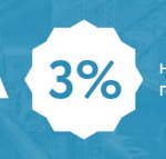 Скидка 3% при оплате банковской картой онлайн