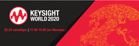Большое виртуальное мероприятие Keysight World 2020